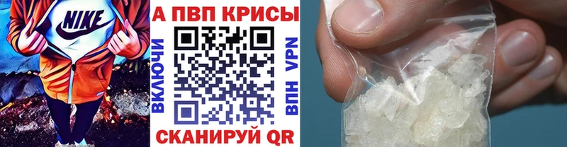 A-PVP Соль  Кизилюрт 