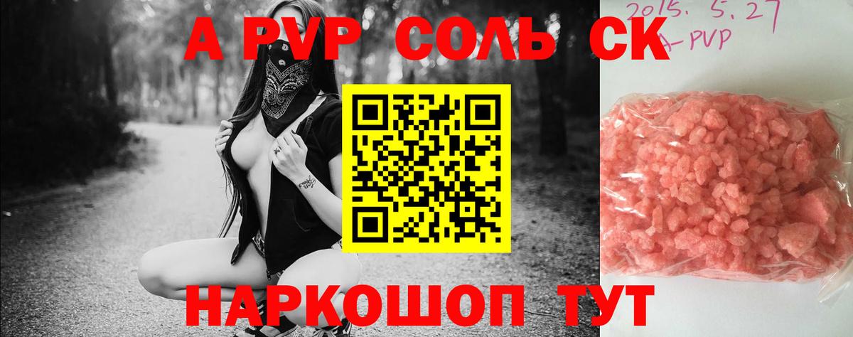 A-PVP мука Кизилюрт