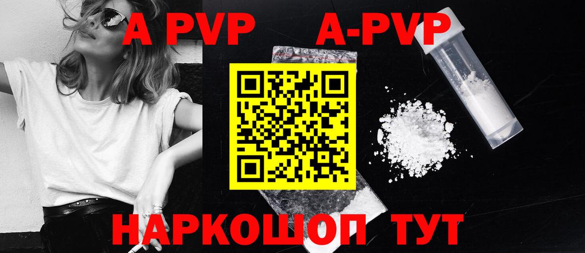 купить наркотик  Альфа ПВП  Кизилюрт  Вход с VPN  Alfa_PVP СК  Alpha-PVP СК КРИС  Alpha-PVP мука 