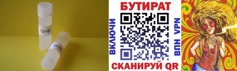 БУТИРАТ Butirat блэк спрут ссылка Кизилюрт