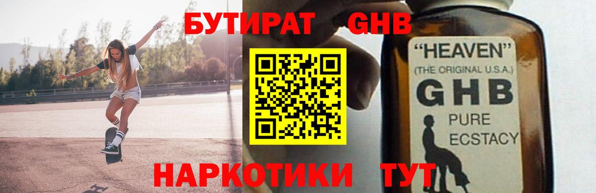Бутират оксана Кизилюрт