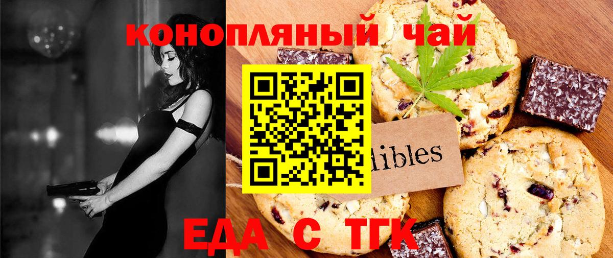 Печенье с ТГК конопля  Вход с VPN  Кизилюрт 