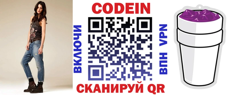 продажа наркотиков  Кизилюрт  Codein Purple Drank 
