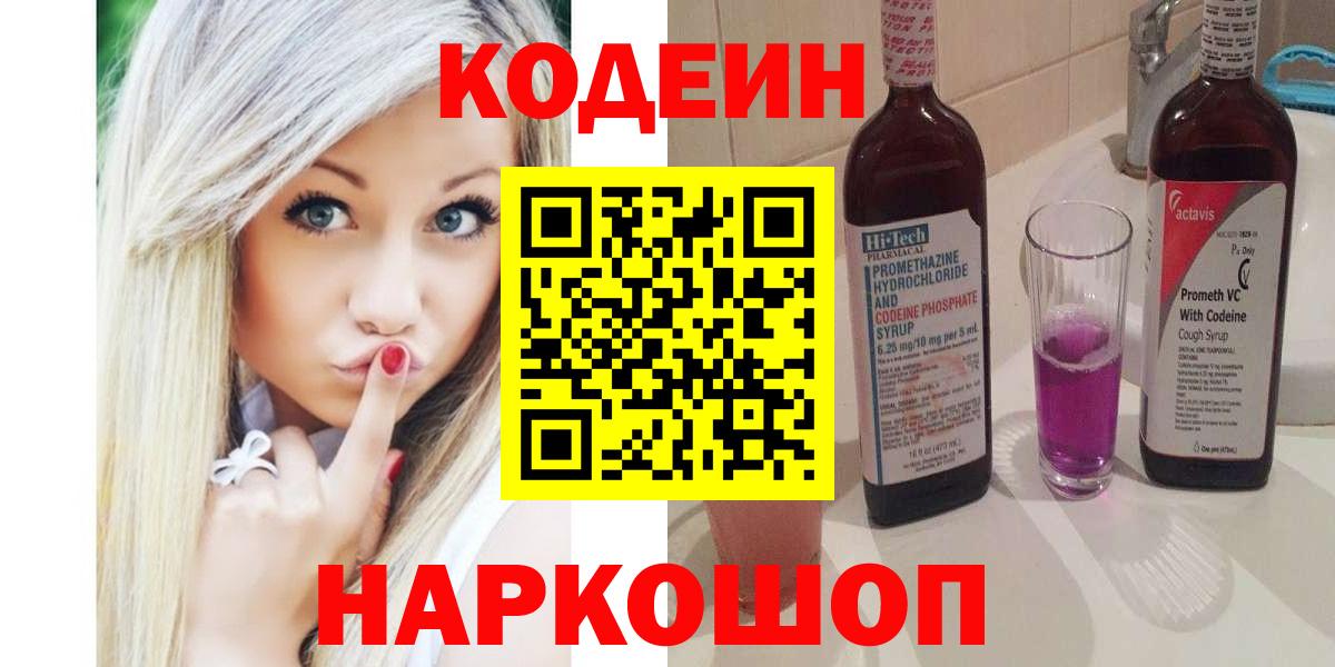 Кизилюрт  Кодеиновый сироп Lean напиток Lean (лин)  Вход с VPN  Кодеин напиток Lean (лин) 