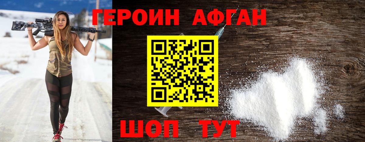 Героин  Вход с VPN  Кизилюрт  Героин гречка 