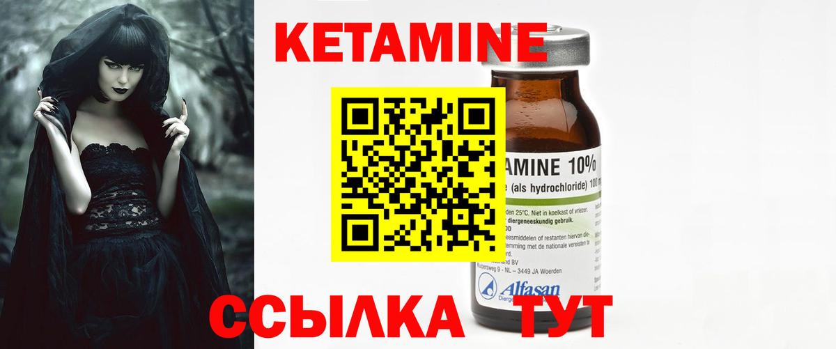 Кетамин VHQ  КЕТАМИН VHQ  Вход с VPN  Кизилюрт 