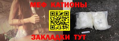 мяу мяу кристалл Заводоуковск