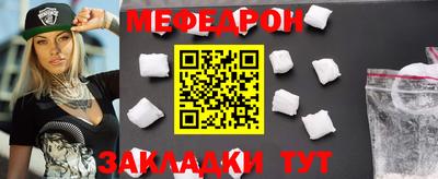 мяу мяу кристалл Жуковский