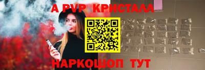 мяу мяу кристалл Жуковский