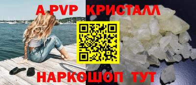 мяу мяу кристалл Жуковский