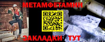 мяу мяу кристалл Жуковский