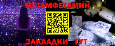 мяу мяу кристалл Заводоуковск