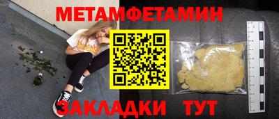 мяу мяу кристалл Заводоуковск