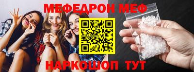 мяу мяу кристалл Жуковский