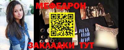 мяу мяу кристалл Жуковский