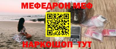 мяу мяу кристалл Заводоуковск