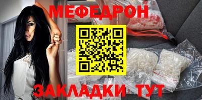 мяу мяу кристалл Заводоуковск