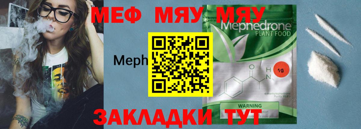 Кизилюрт  МЕФ мяу мяу  Вход с VPN  Мефедрон  Мефедрон VHQ 