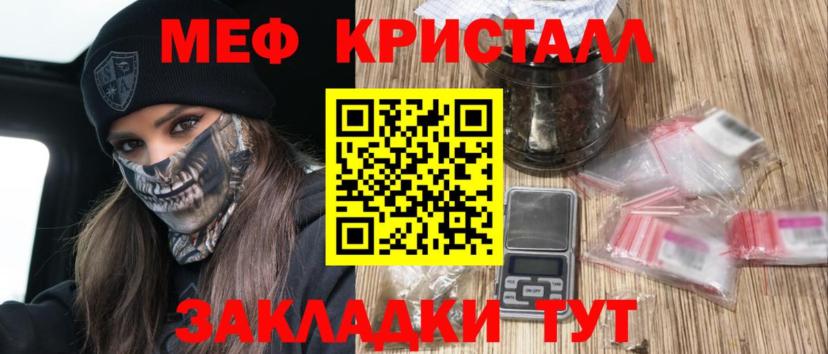 Меф  Кизилюрт