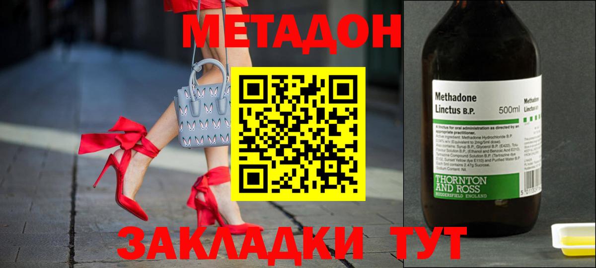 Кизилюрт  МЕТАДОН кристалл  Вход с VPN 